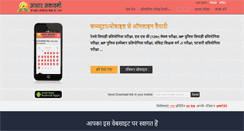 Desktop Screenshot of aadharacademy.com