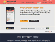 Tablet Screenshot of aadharacademy.com
